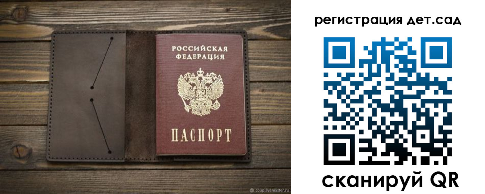 прописка иностранных граждан в Белорецке